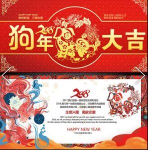 中国のお正月と新年の祝い言葉の中国語 Relate中国語スクール